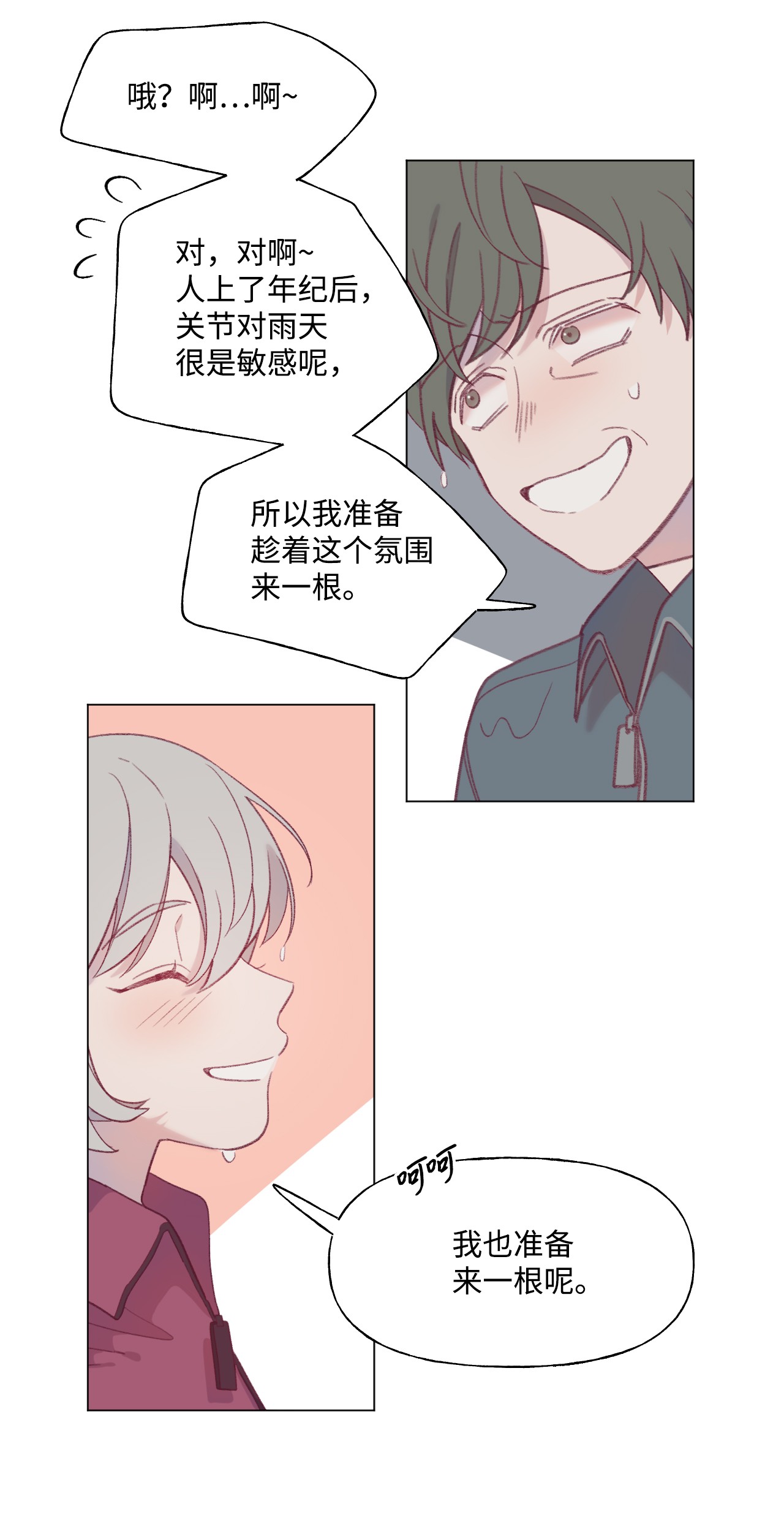 蘑菇汤36 来一根