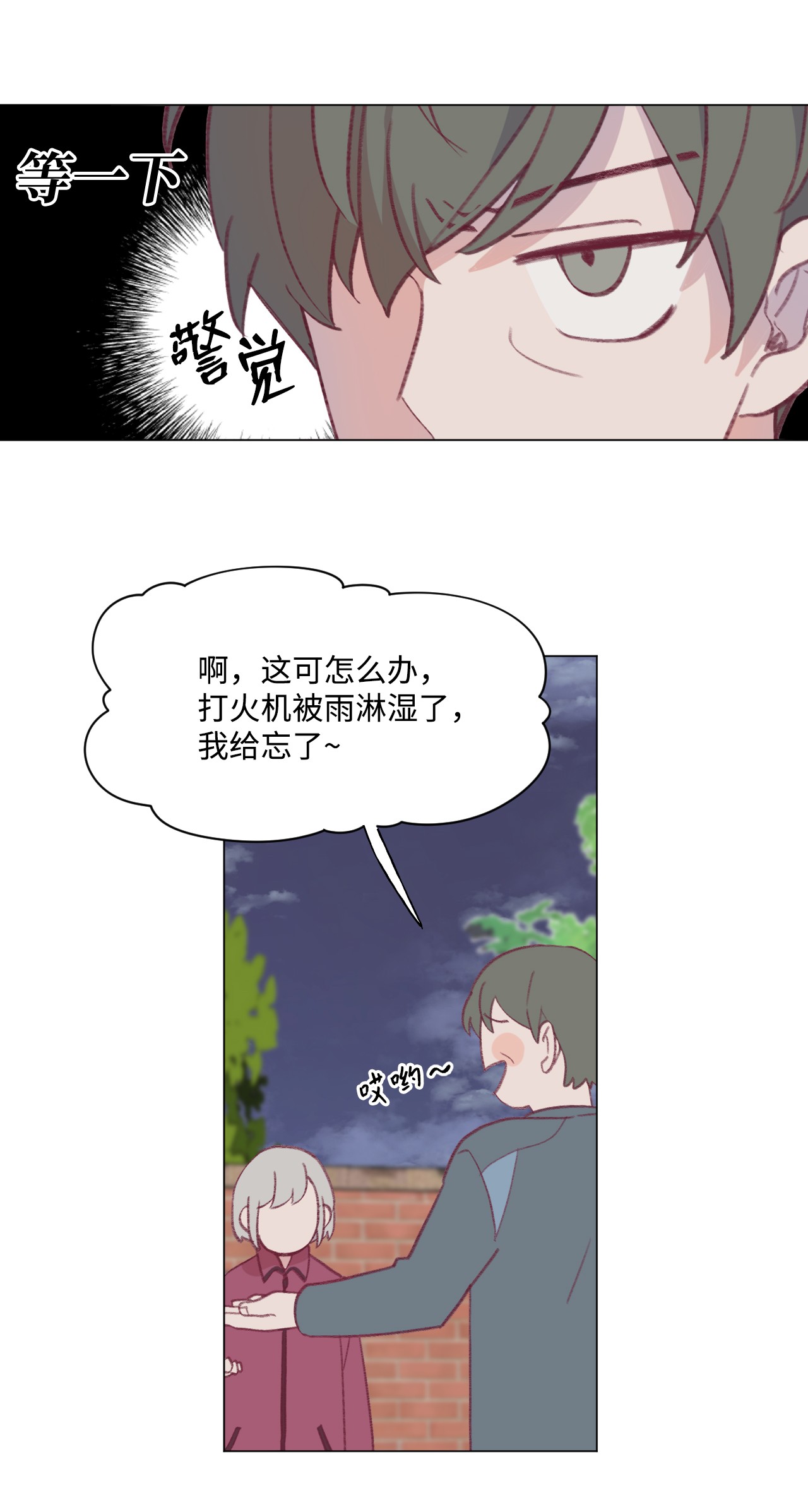 蘑菇汤36 来一根