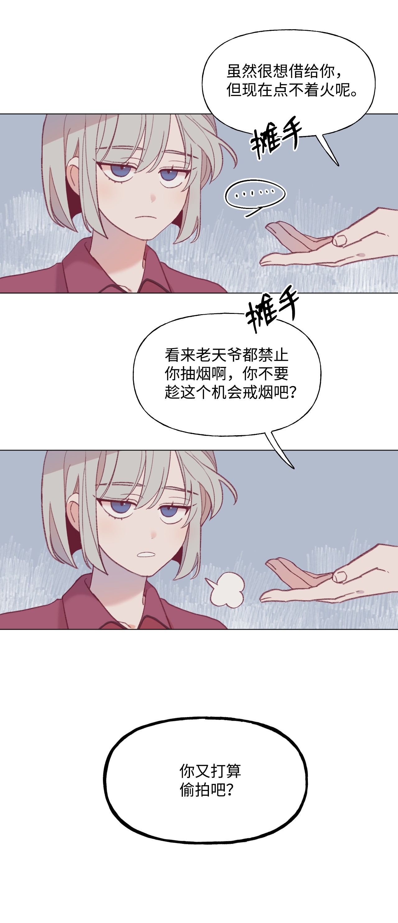 蘑菇汤36 来一根