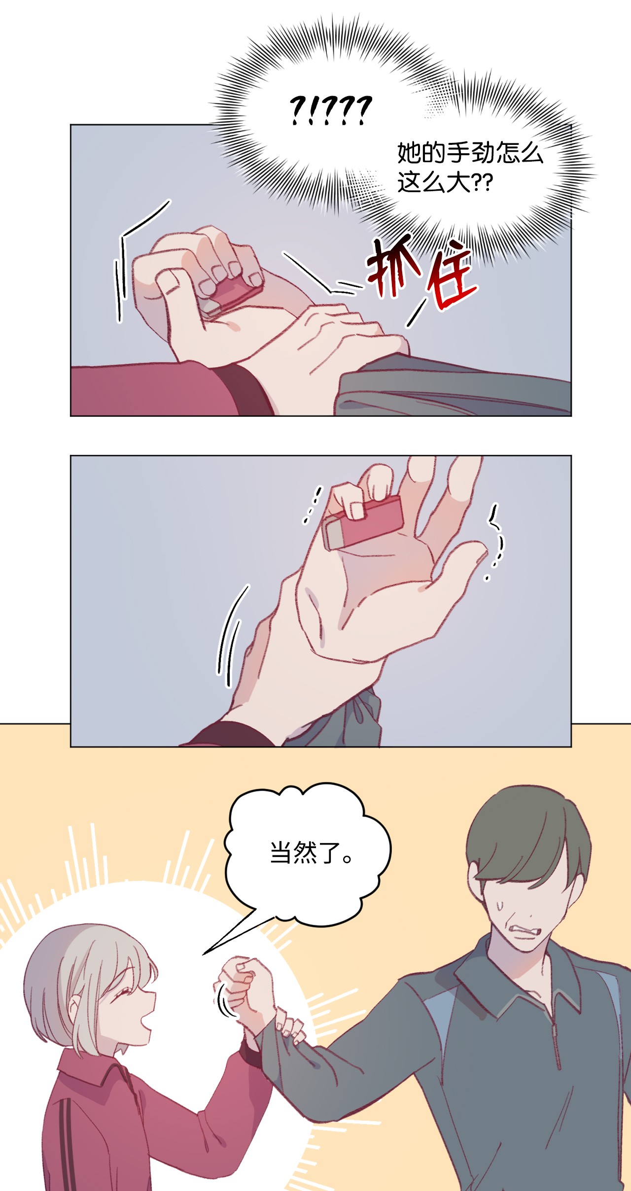 蘑菇汤36 来一根