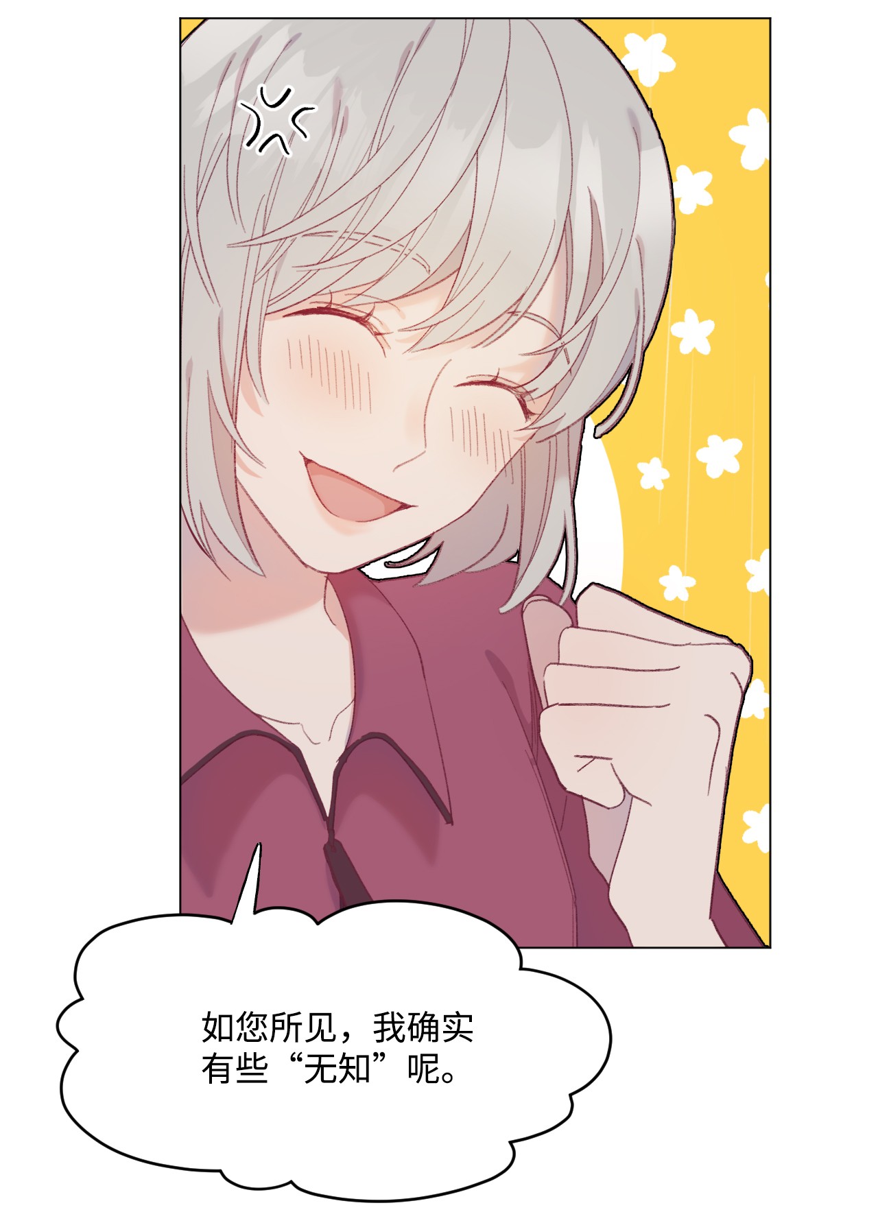 蘑菇汤36 来一根
