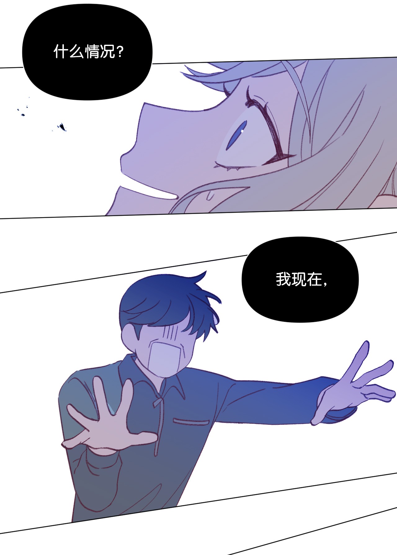 蘑菇汤37 坠落