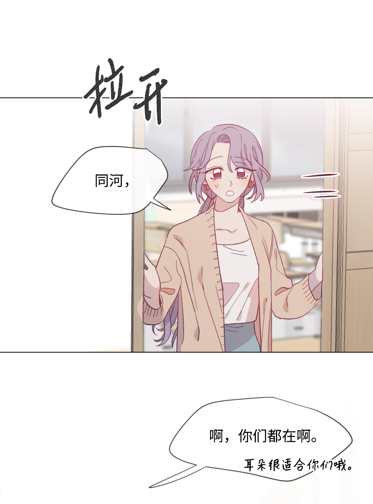 蘑菇汤37 坠落