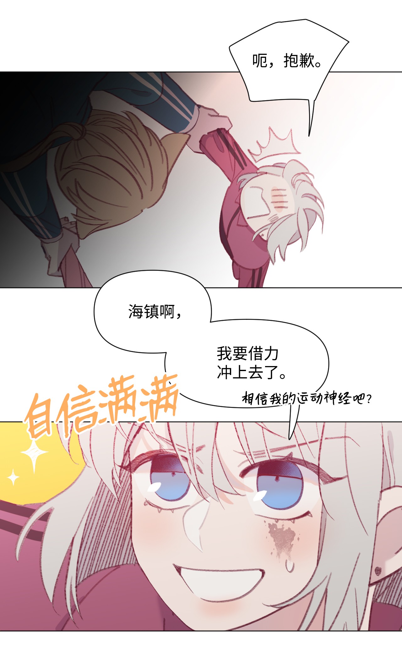 蘑菇汤37 坠落