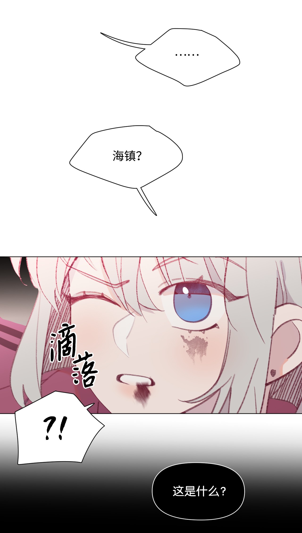 蘑菇汤37 坠落