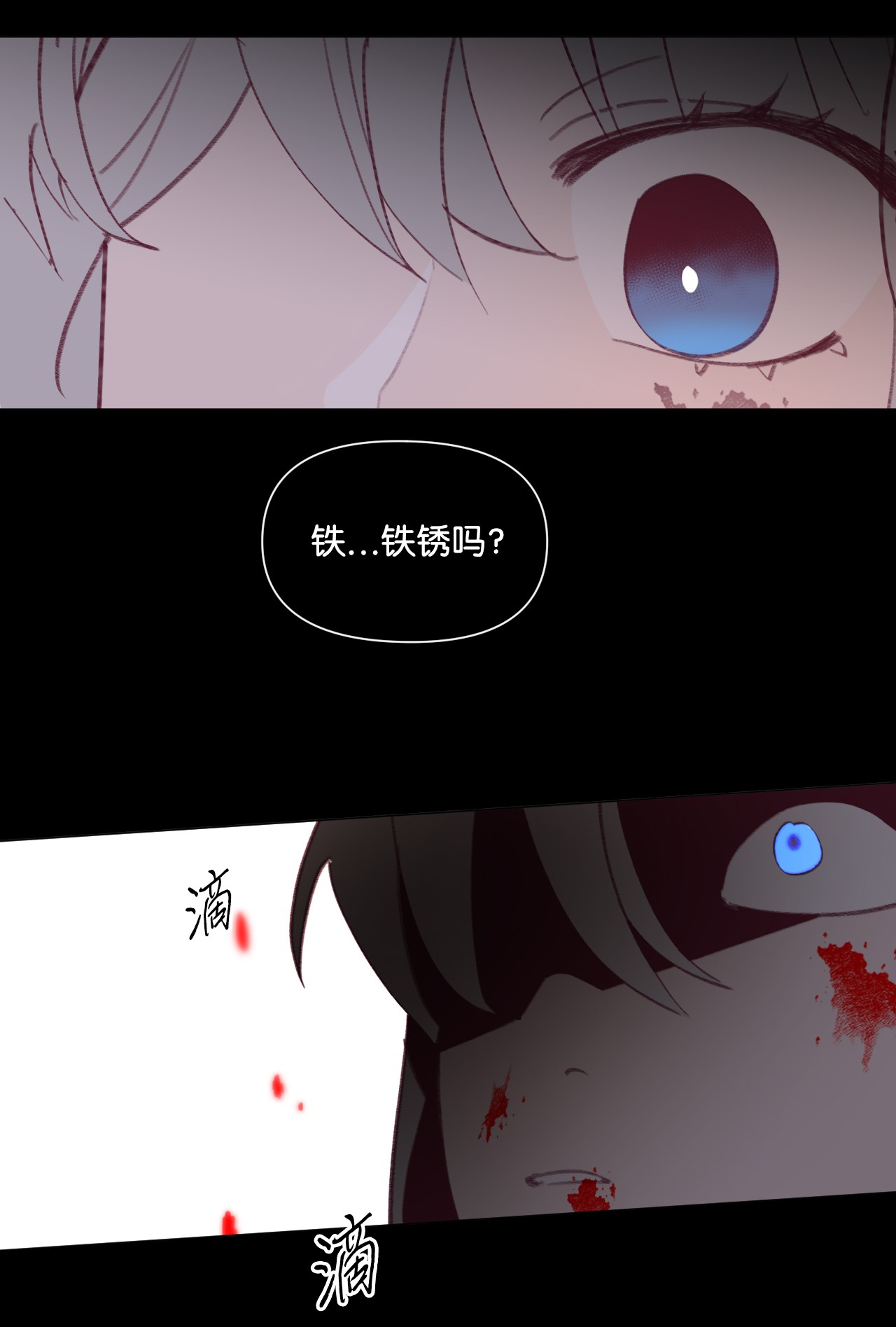 蘑菇汤37 坠落