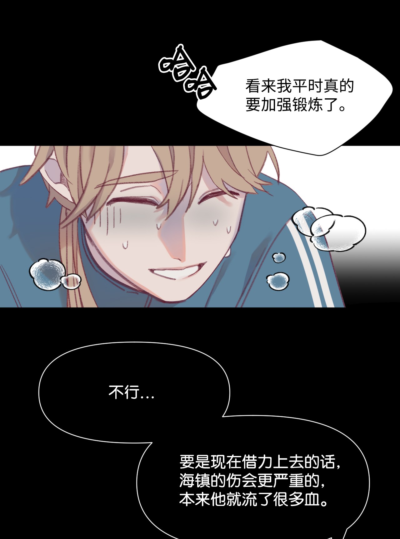 蘑菇汤37 坠落