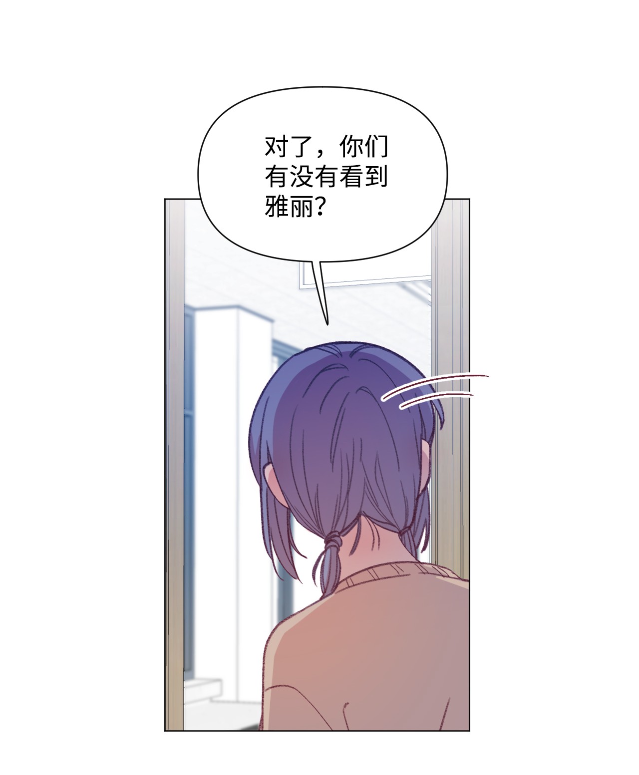 蘑菇汤37 坠落