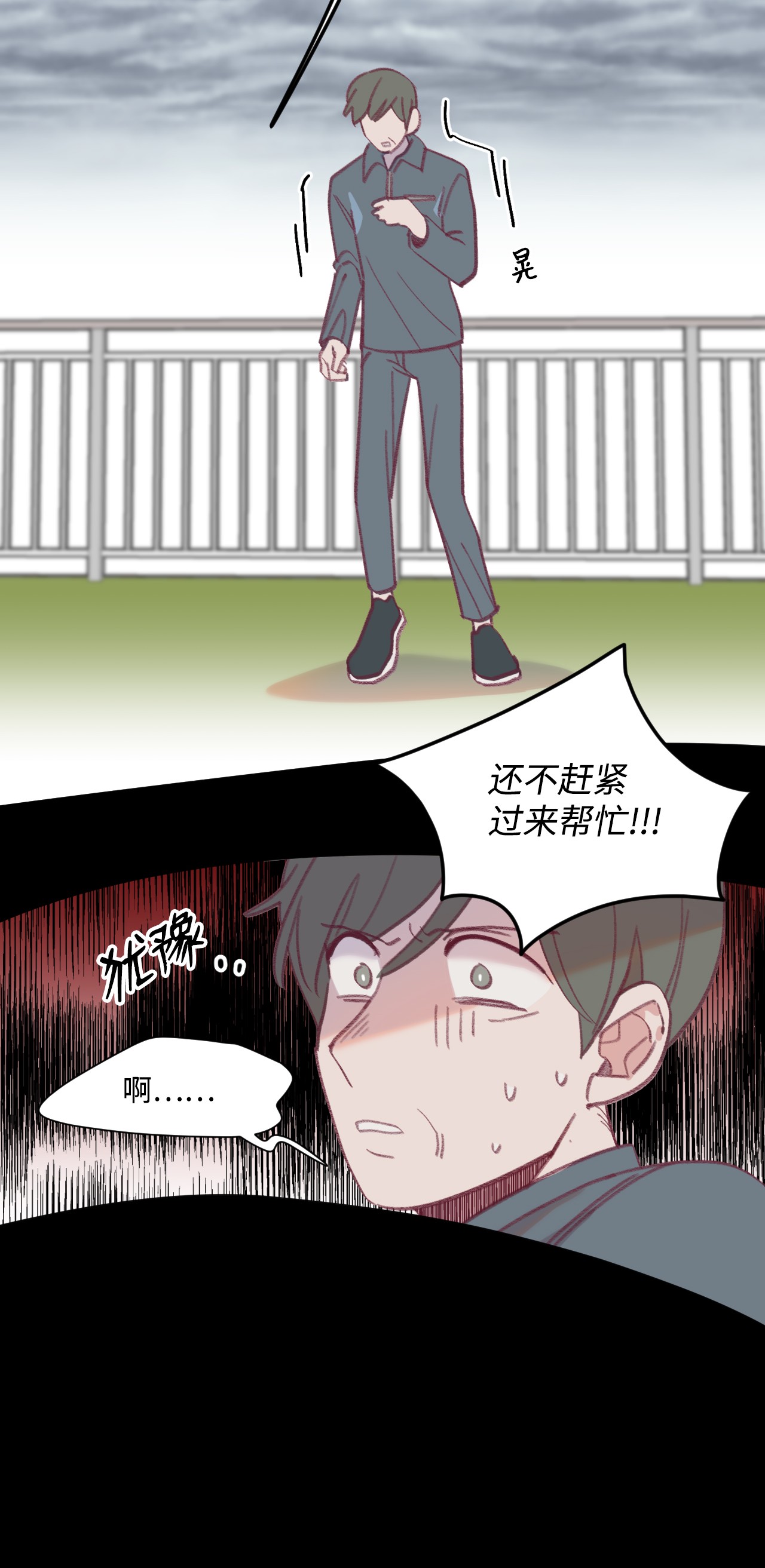 蘑菇汤37 坠落