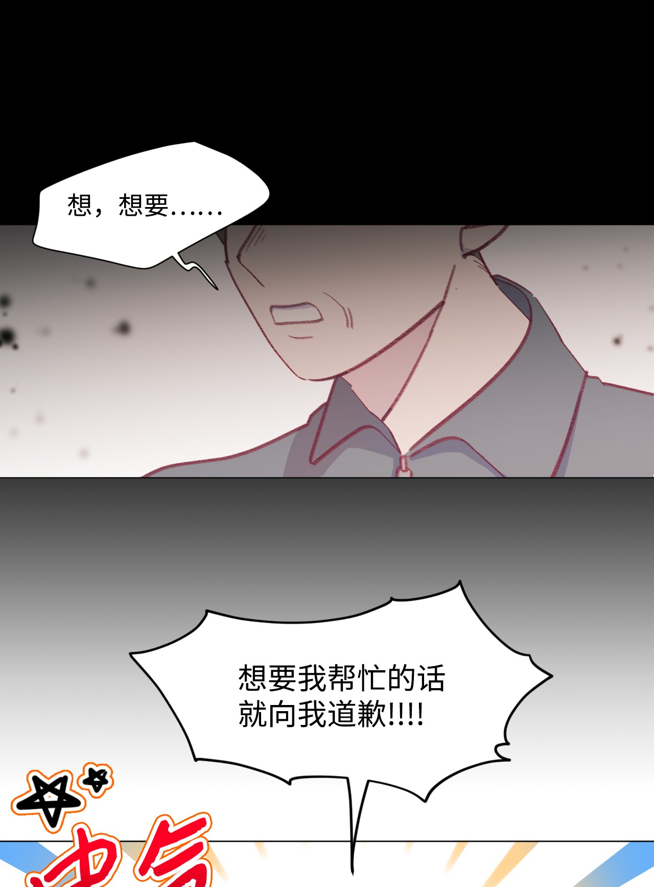 蘑菇汤37 坠落