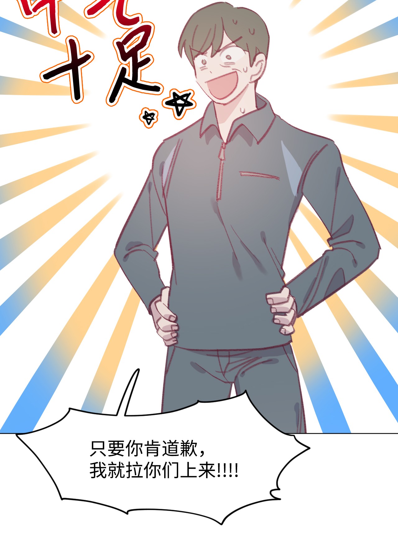 蘑菇汤37 坠落