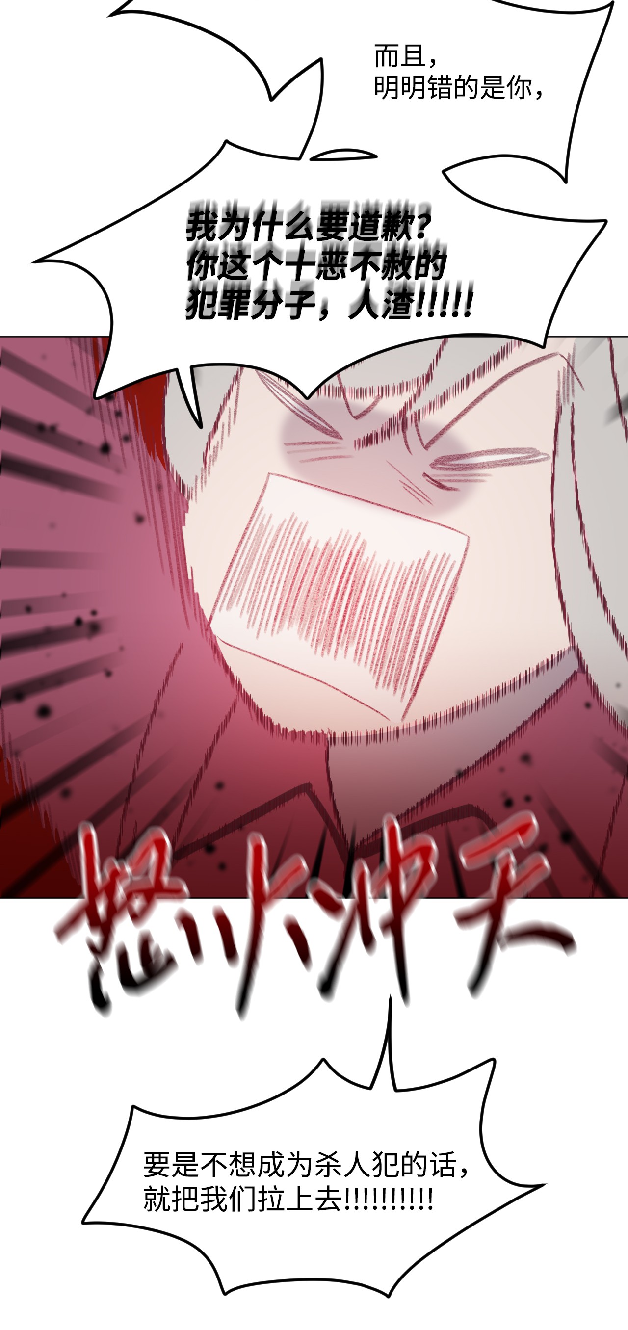 蘑菇汤37 坠落