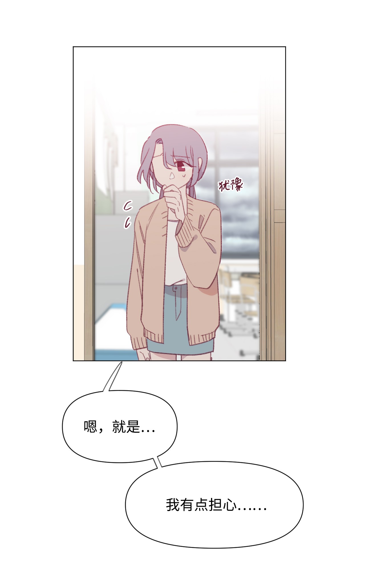 蘑菇汤37 坠落