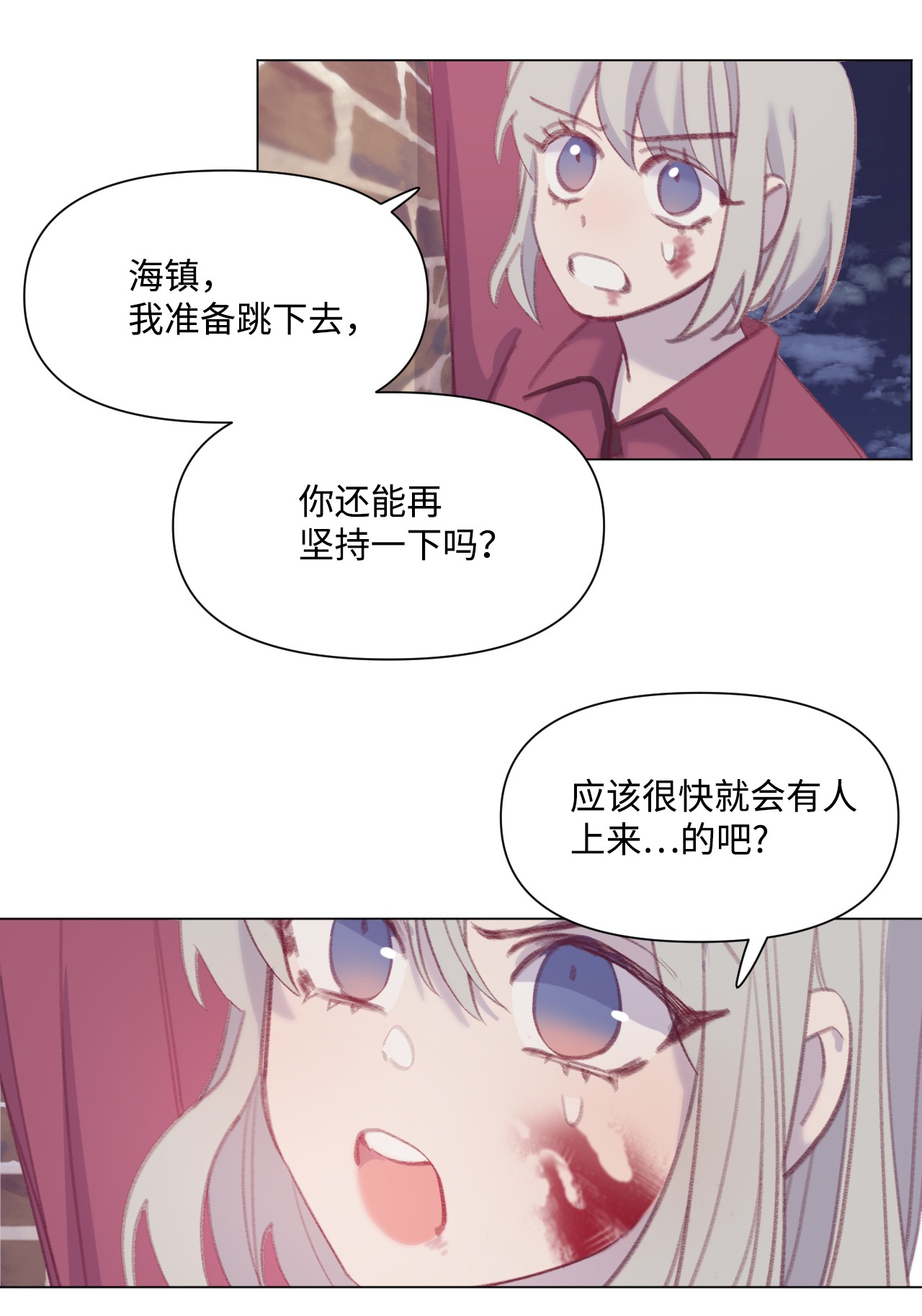 蘑菇汤38 一会儿见