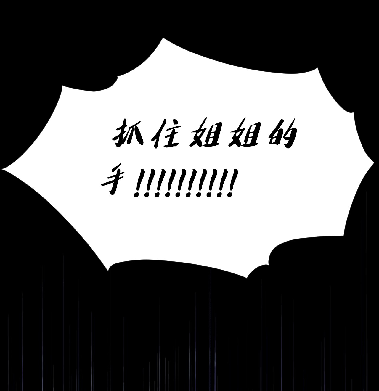 蘑菇汤38 一会儿见