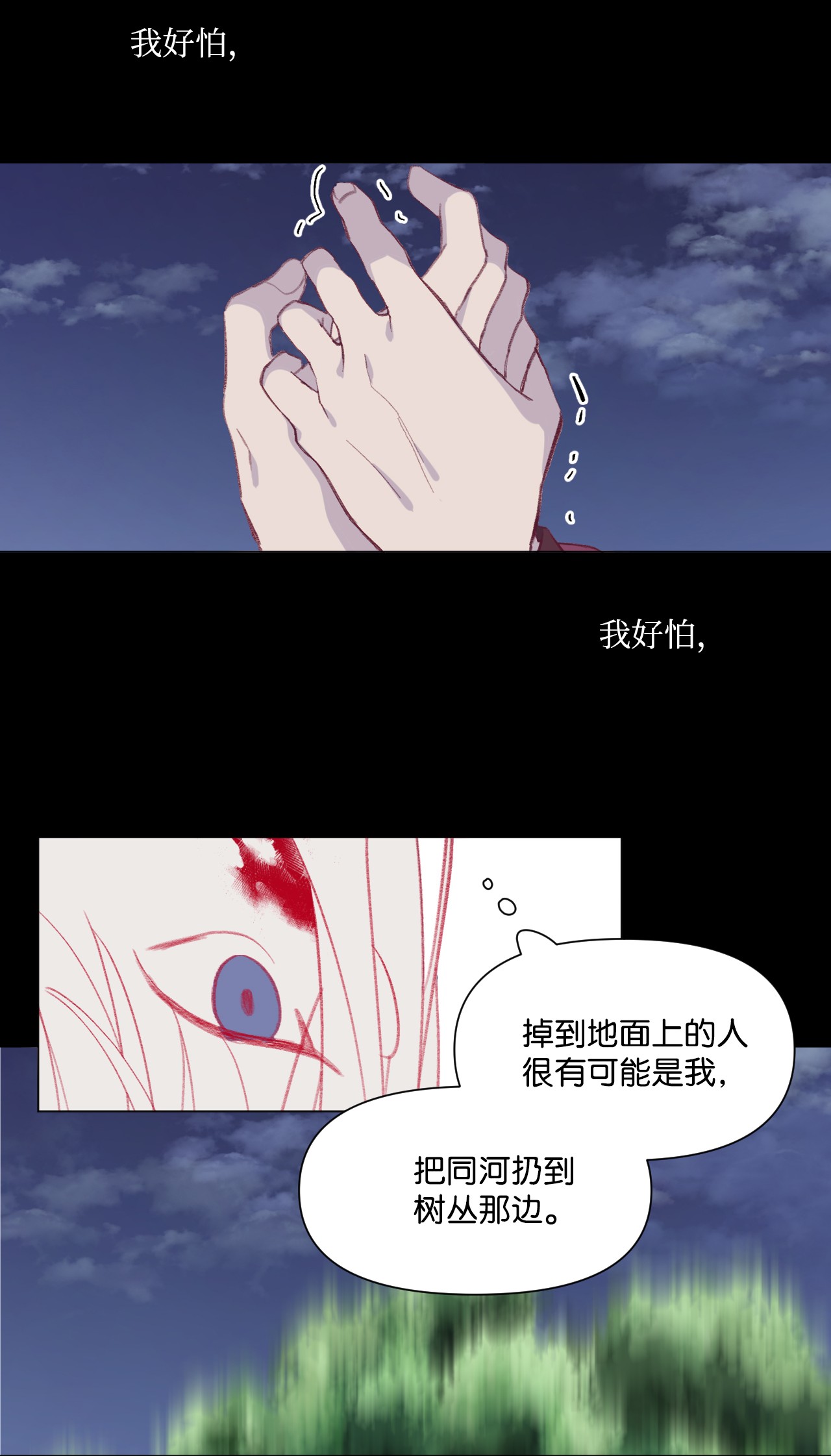 蘑菇汤38 一会儿见