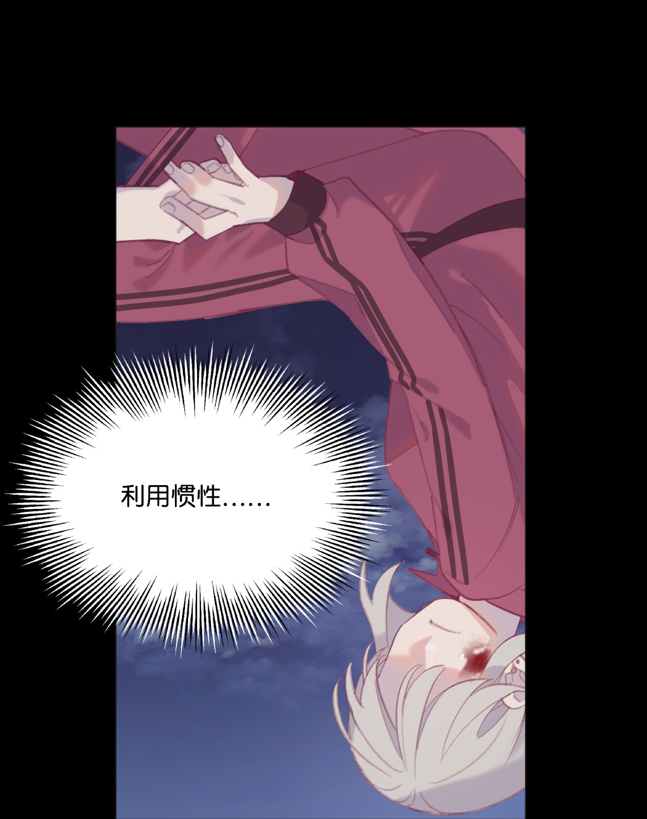 蘑菇汤38 一会儿见
