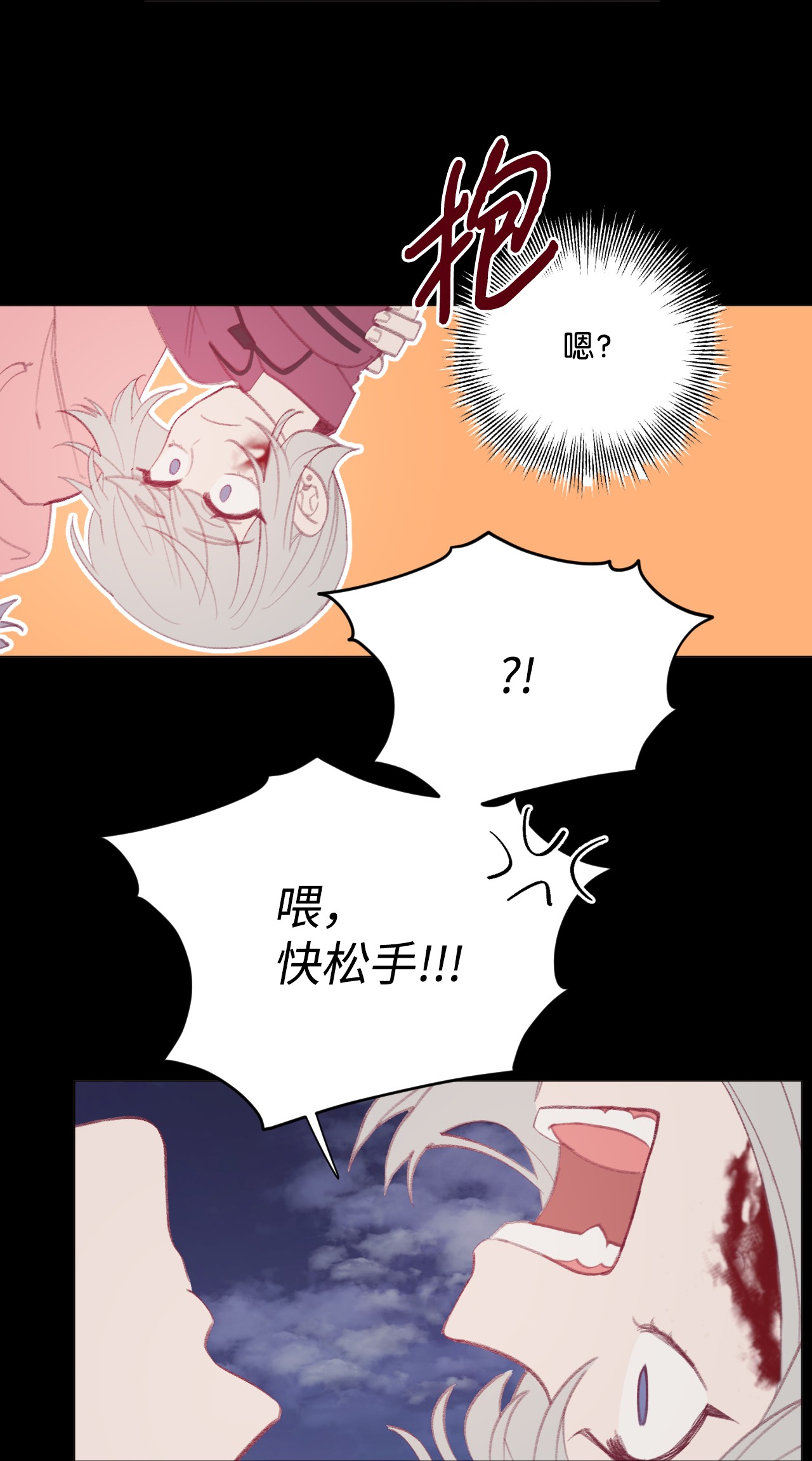 蘑菇汤38 一会儿见