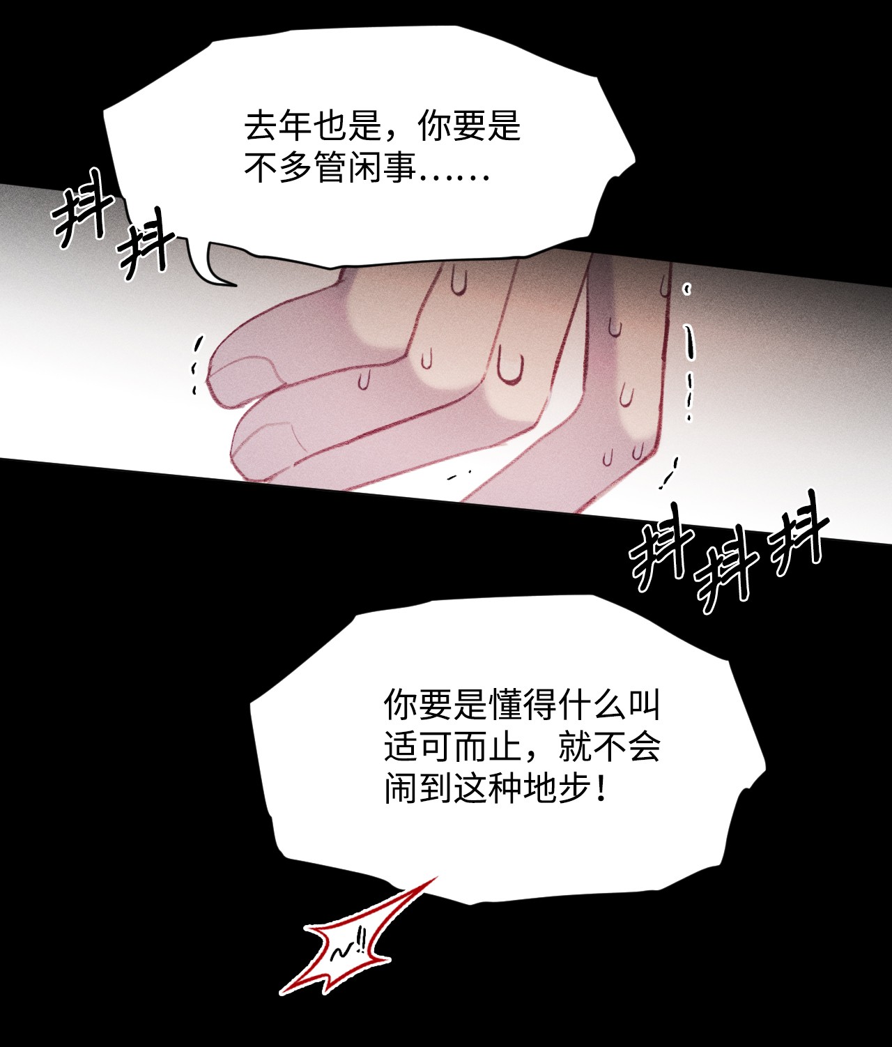蘑菇汤38 一会儿见
