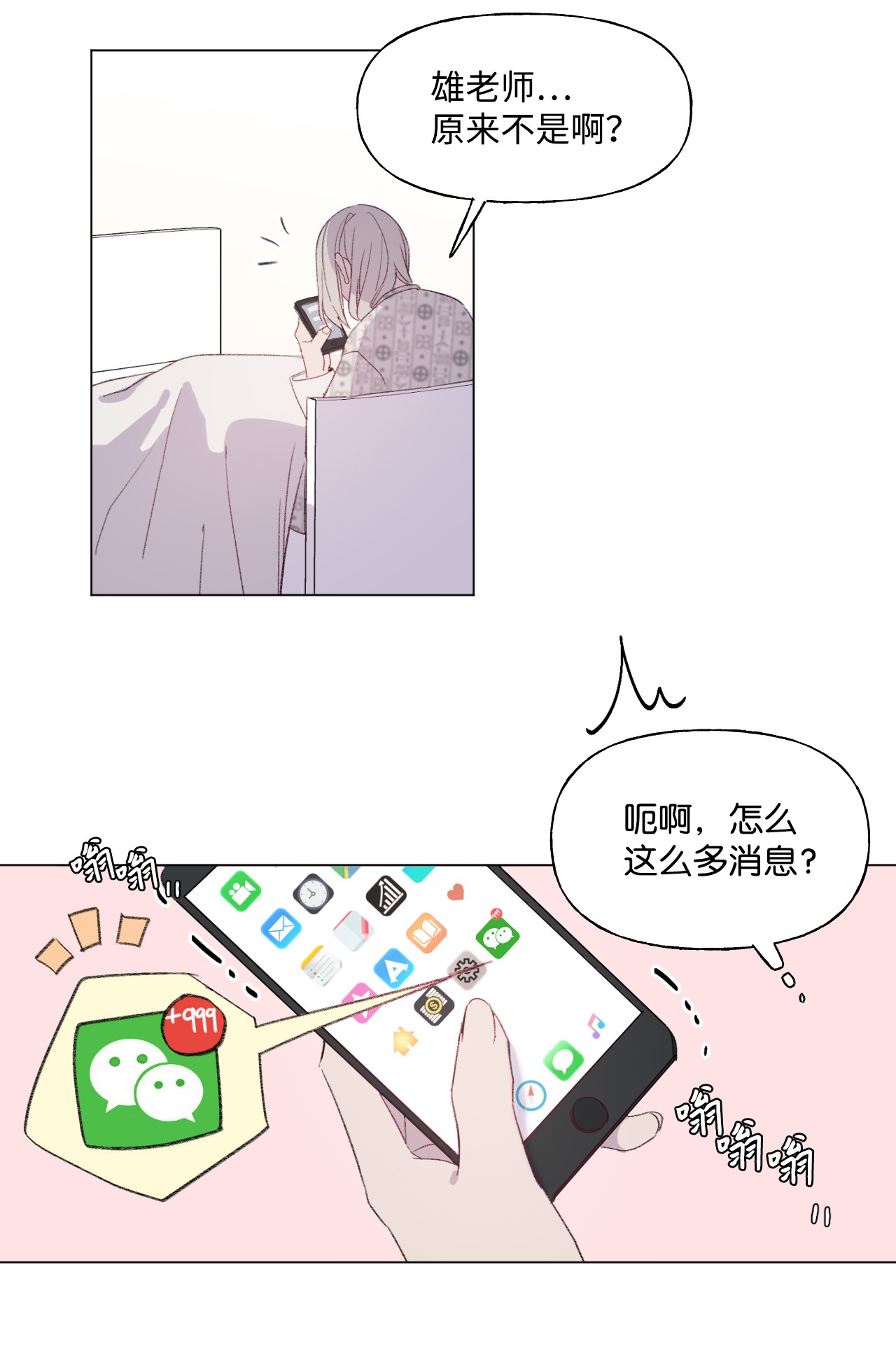 蘑菇汤40 恨