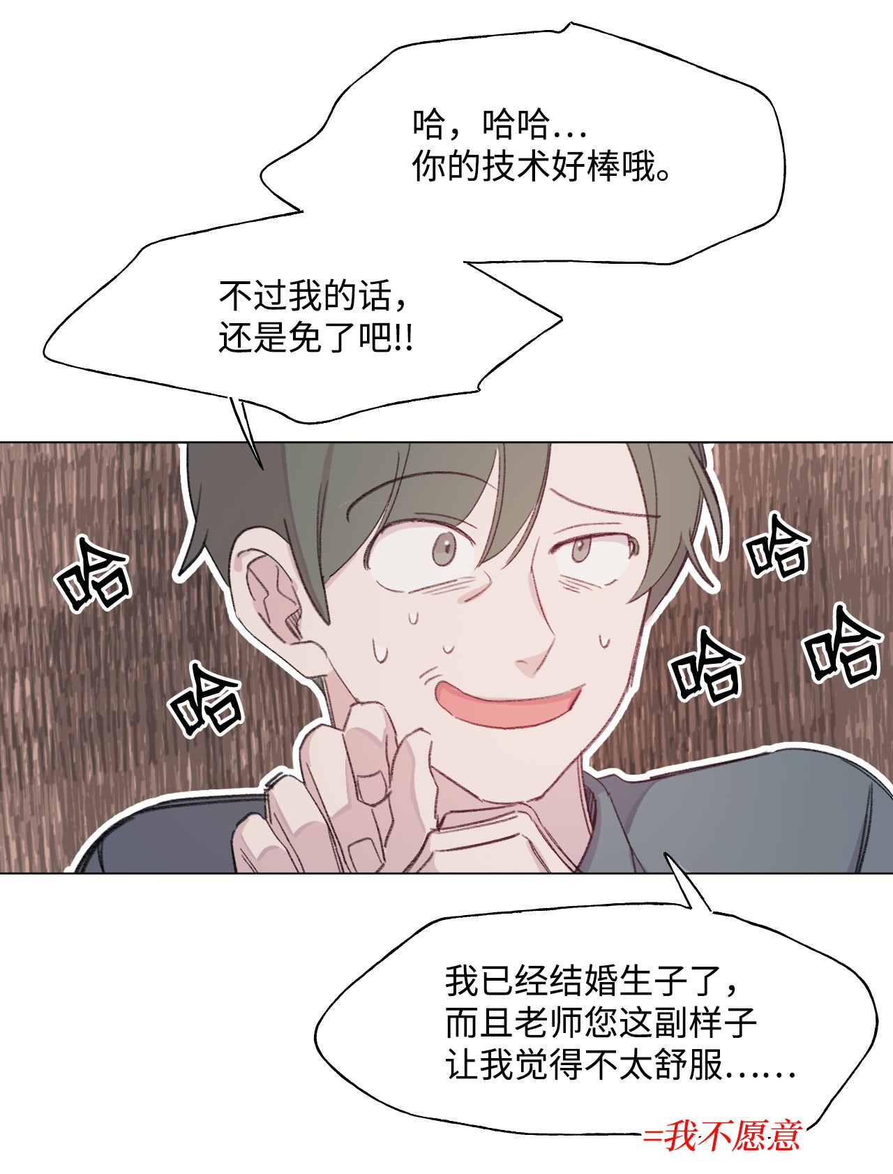蘑菇汤41 世界的运行守则