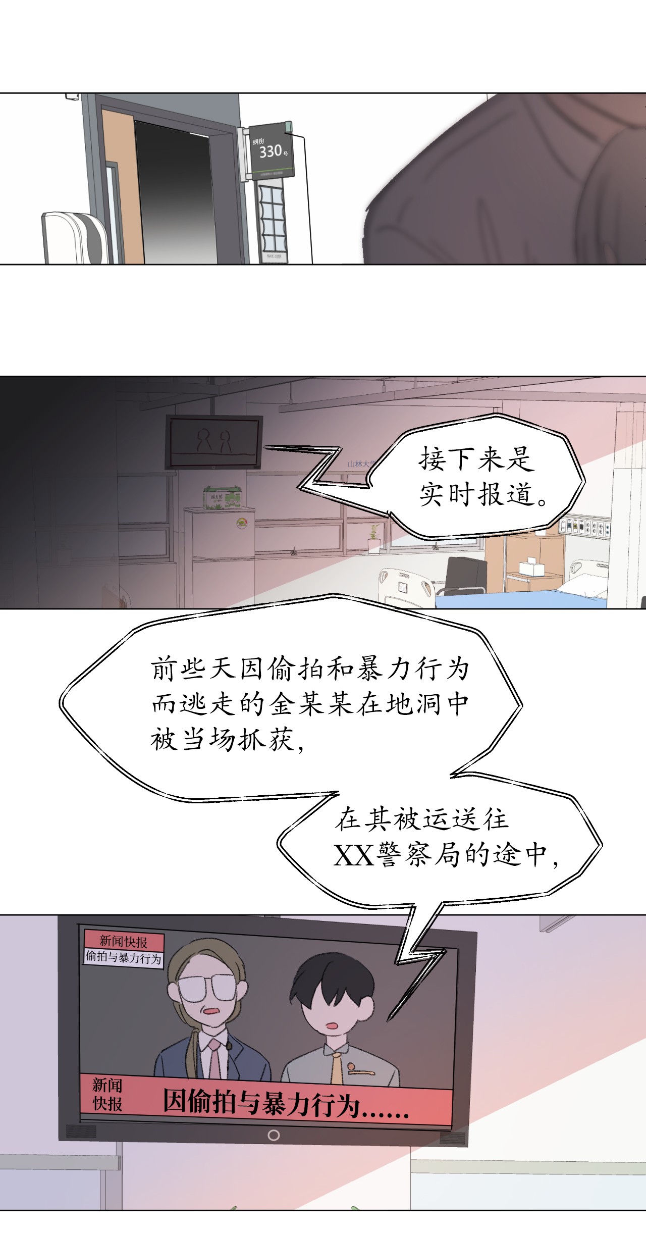 蘑菇汤41 世界的运行守则