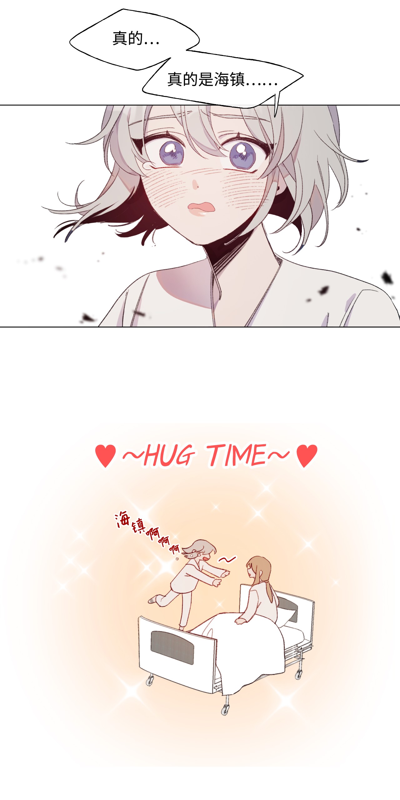 蘑菇汤42 hug time
