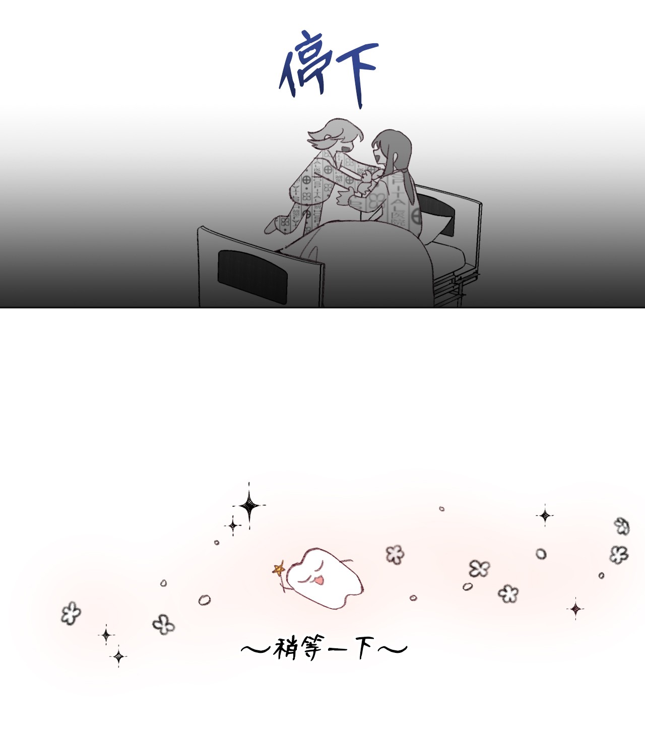蘑菇汤42 hug time