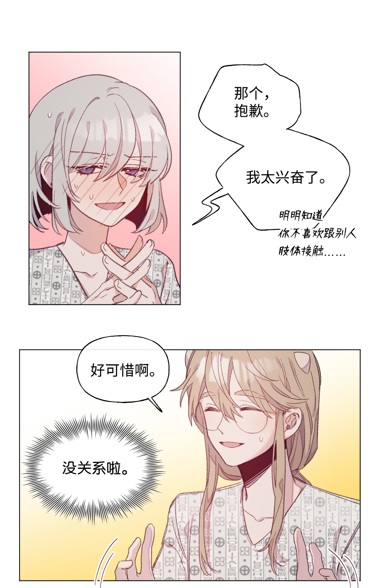 蘑菇汤42 hug time