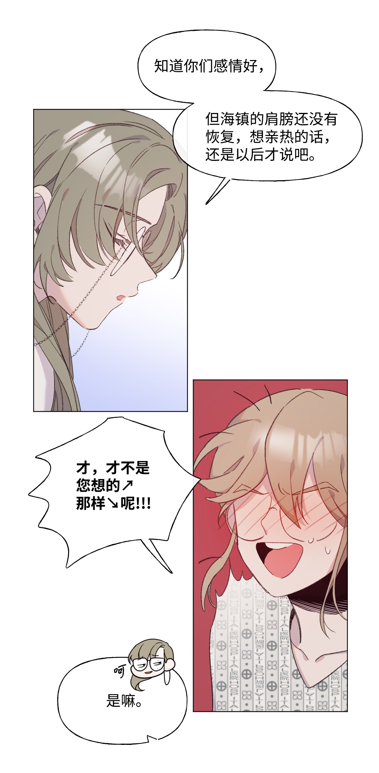 蘑菇汤42 hug time