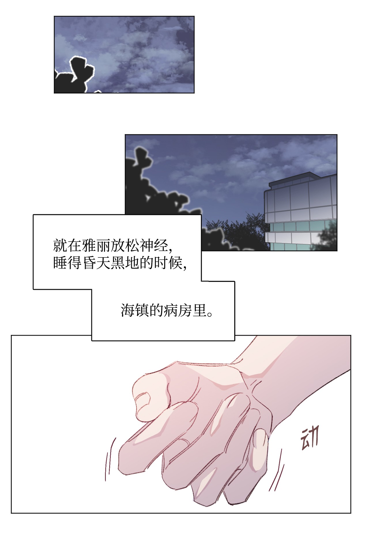 蘑菇汤42 hug time