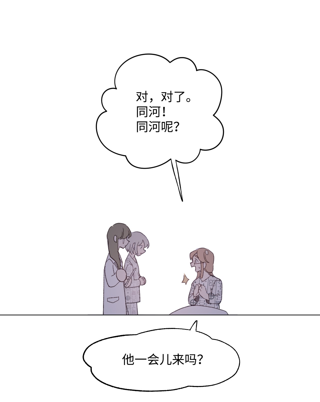 蘑菇汤42 hug time