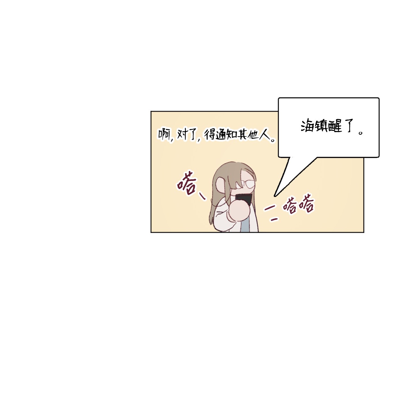 蘑菇汤42 hug time