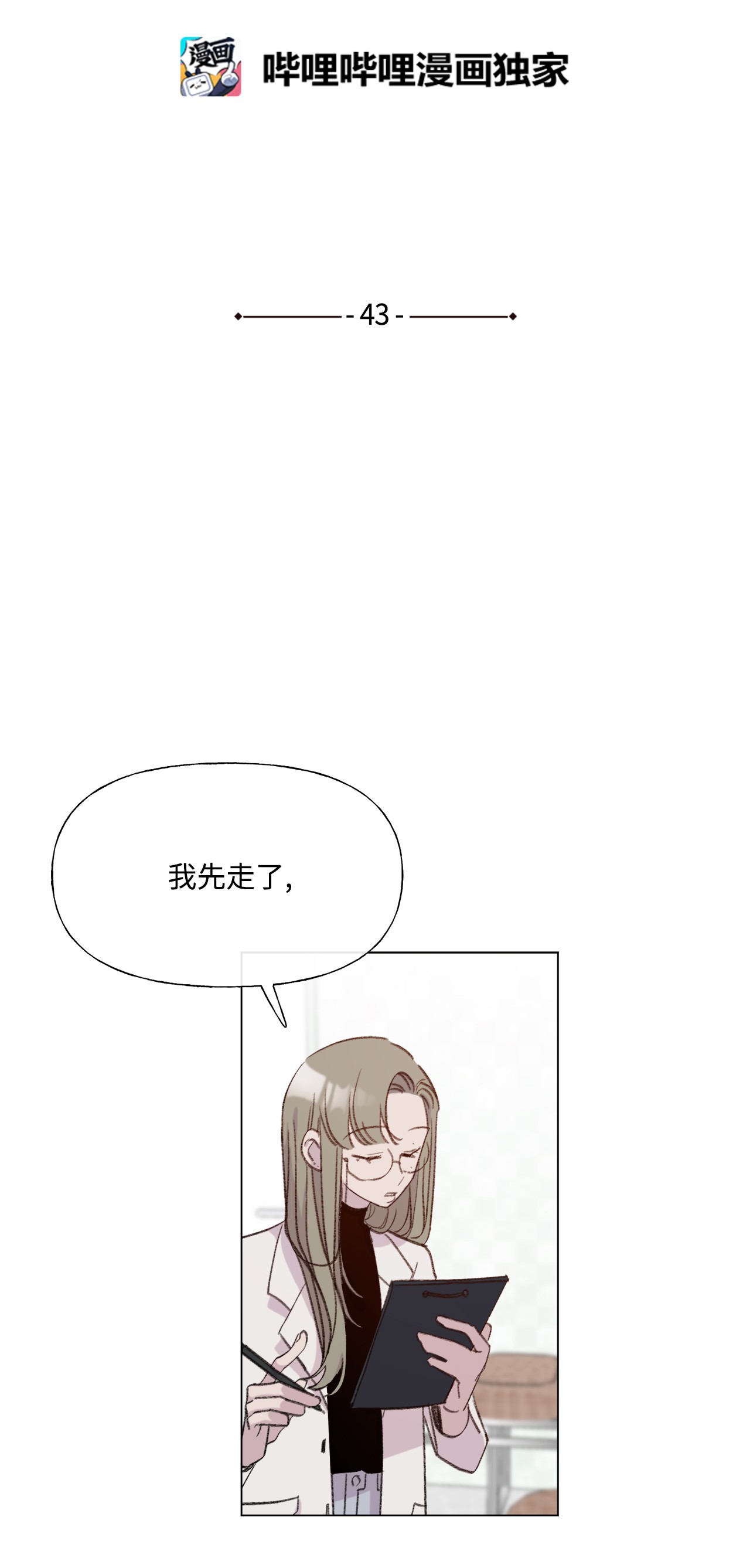 蘑菇汤43 要节制
