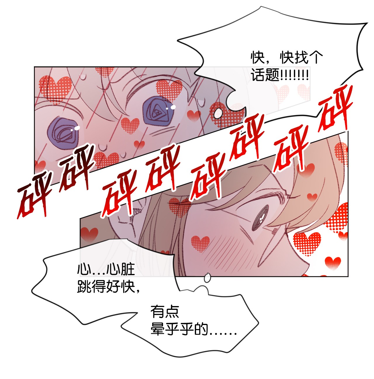 蘑菇汤43 要节制