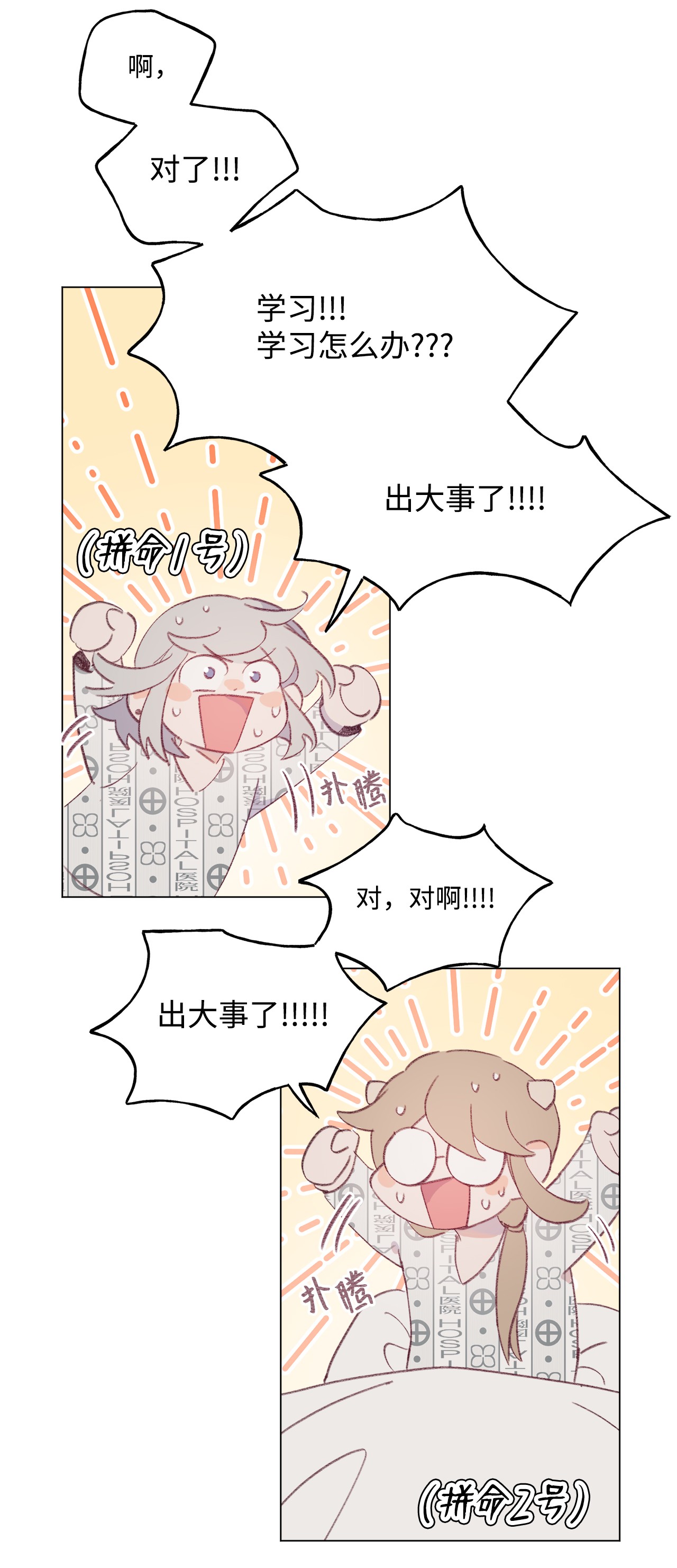 蘑菇汤43 要节制