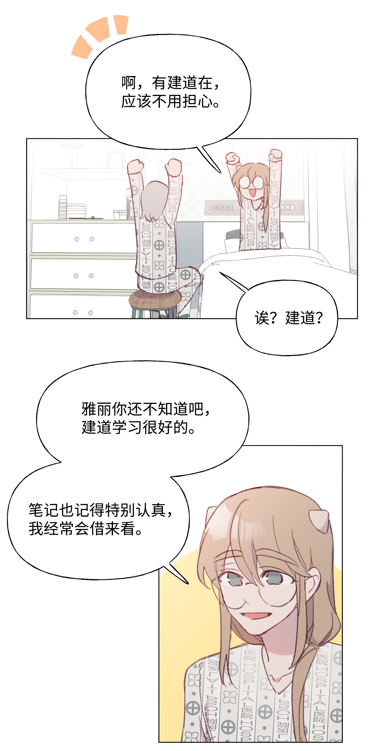 蘑菇汤43 要节制