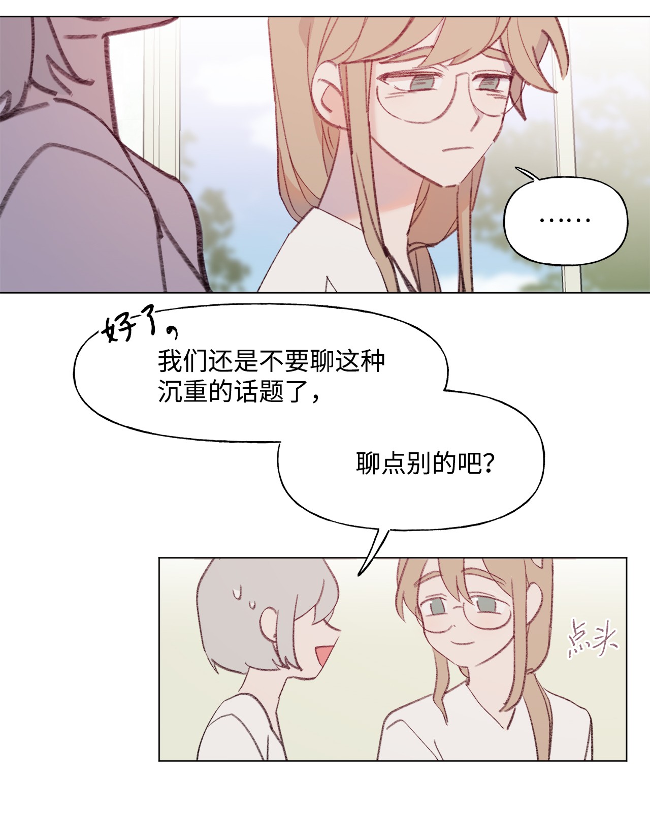 蘑菇汤43 要节制