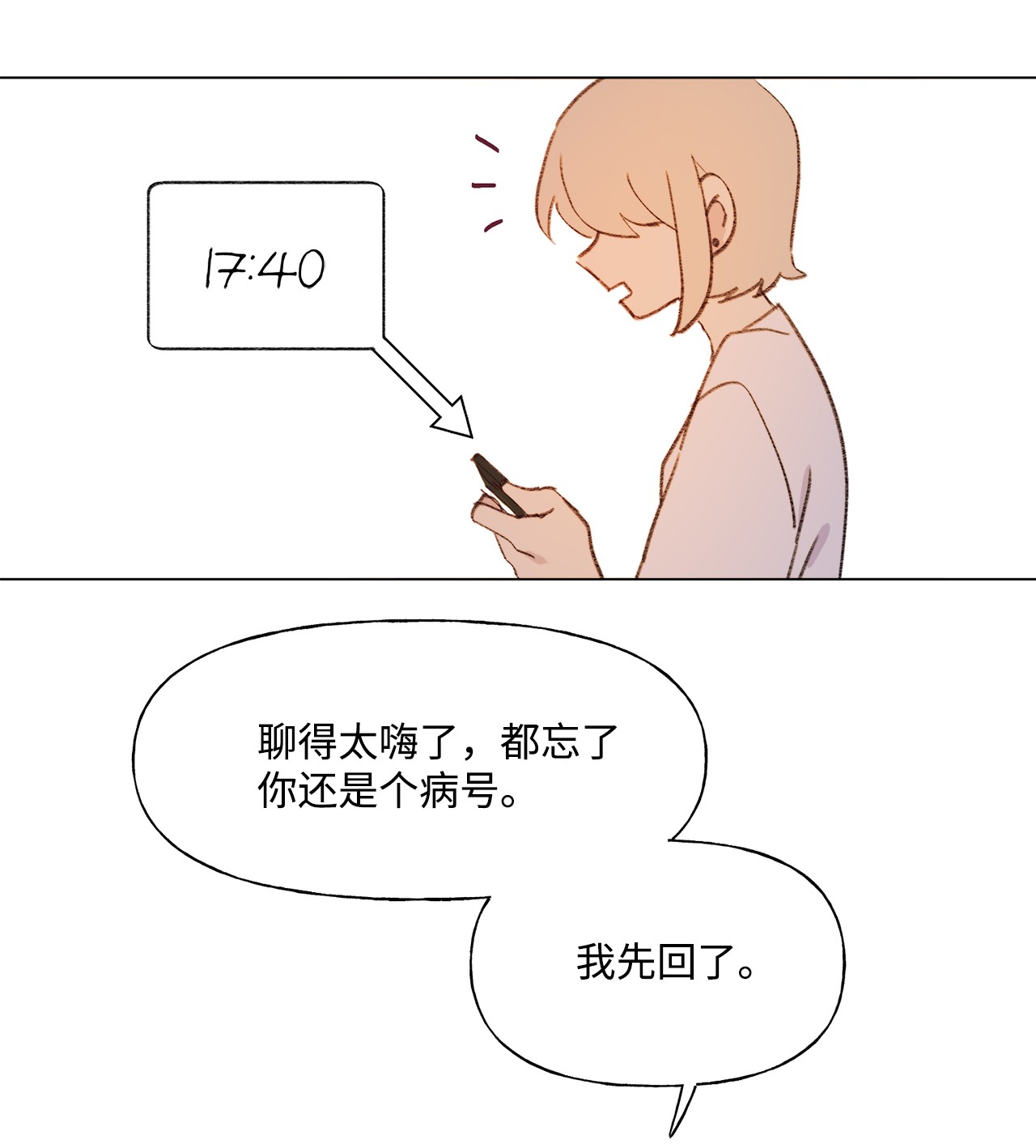蘑菇汤43 要节制