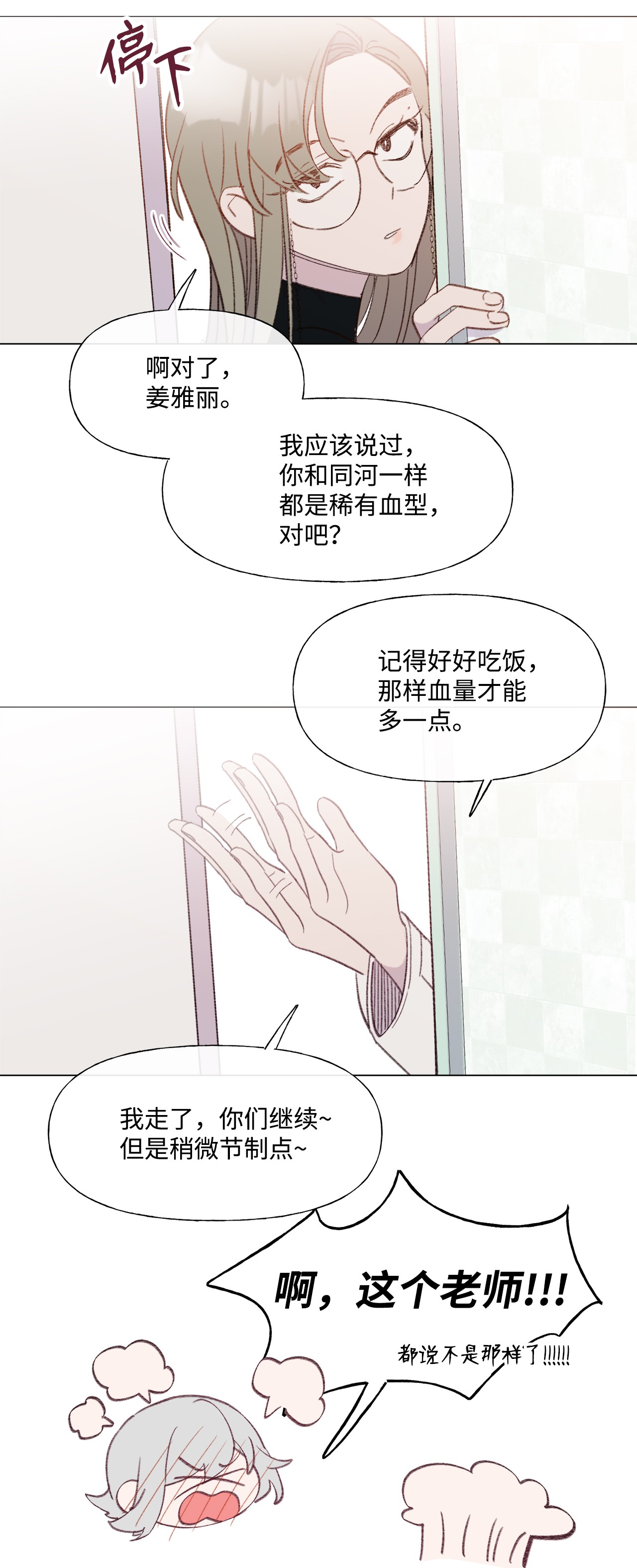 蘑菇汤43 要节制