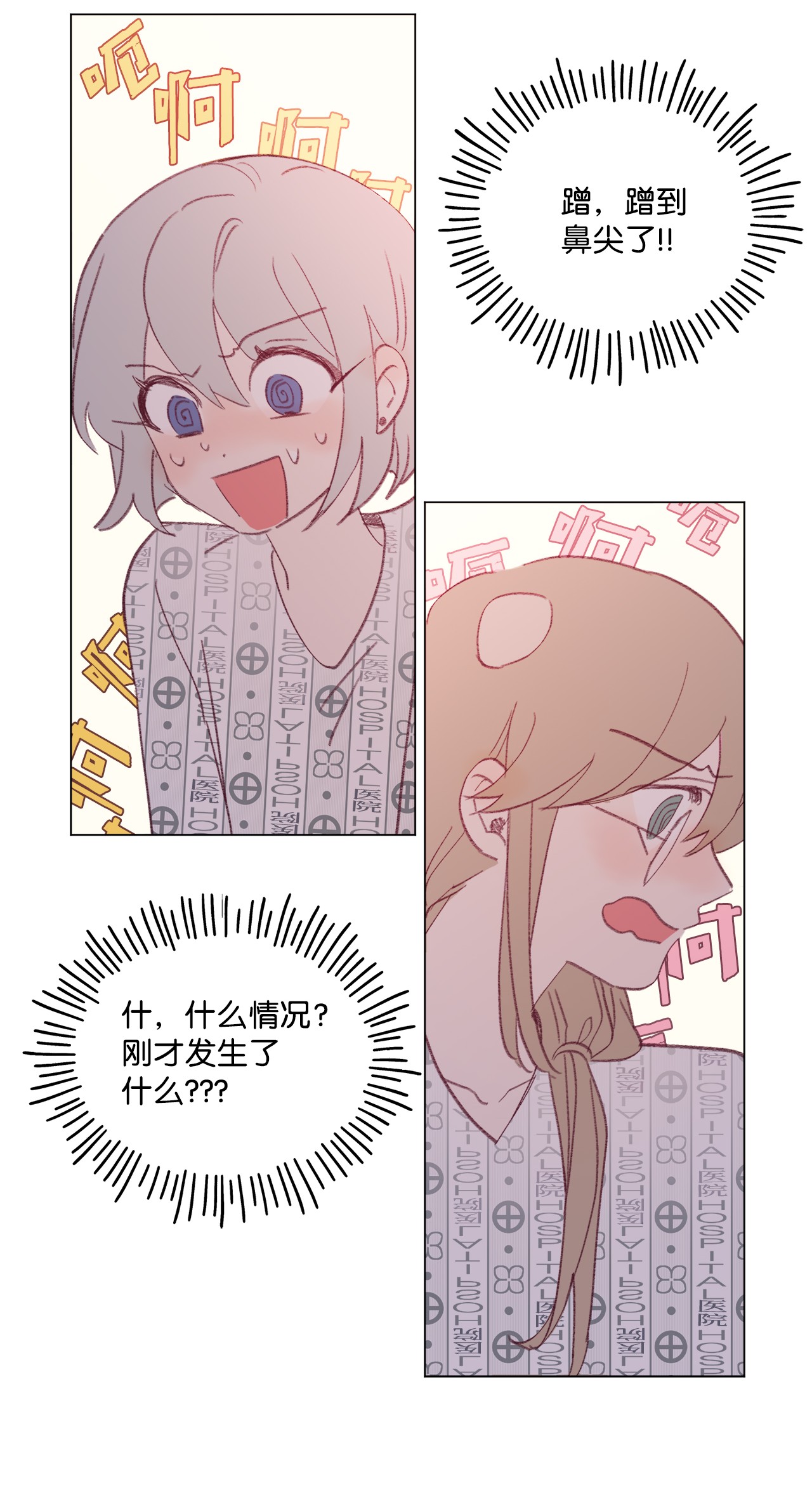 蘑菇汤43 要节制