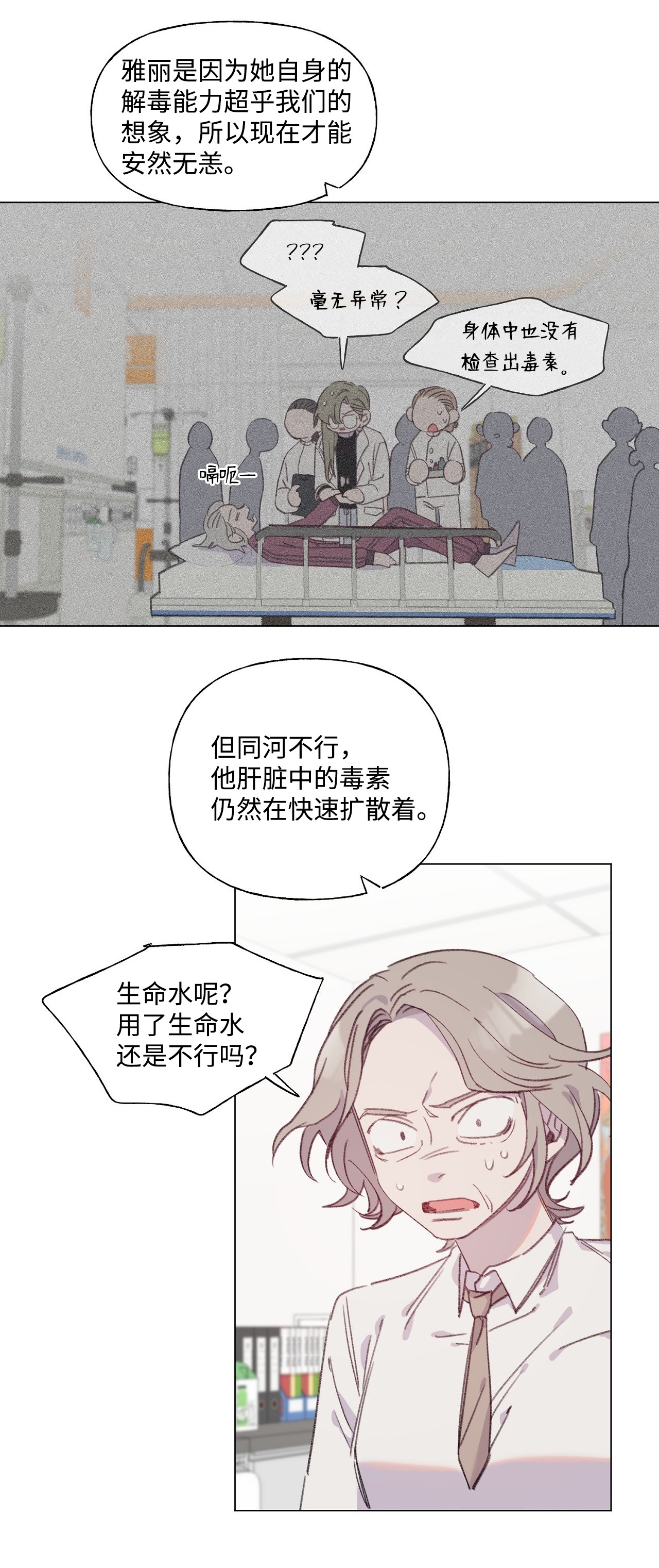 蘑菇汤44 毒