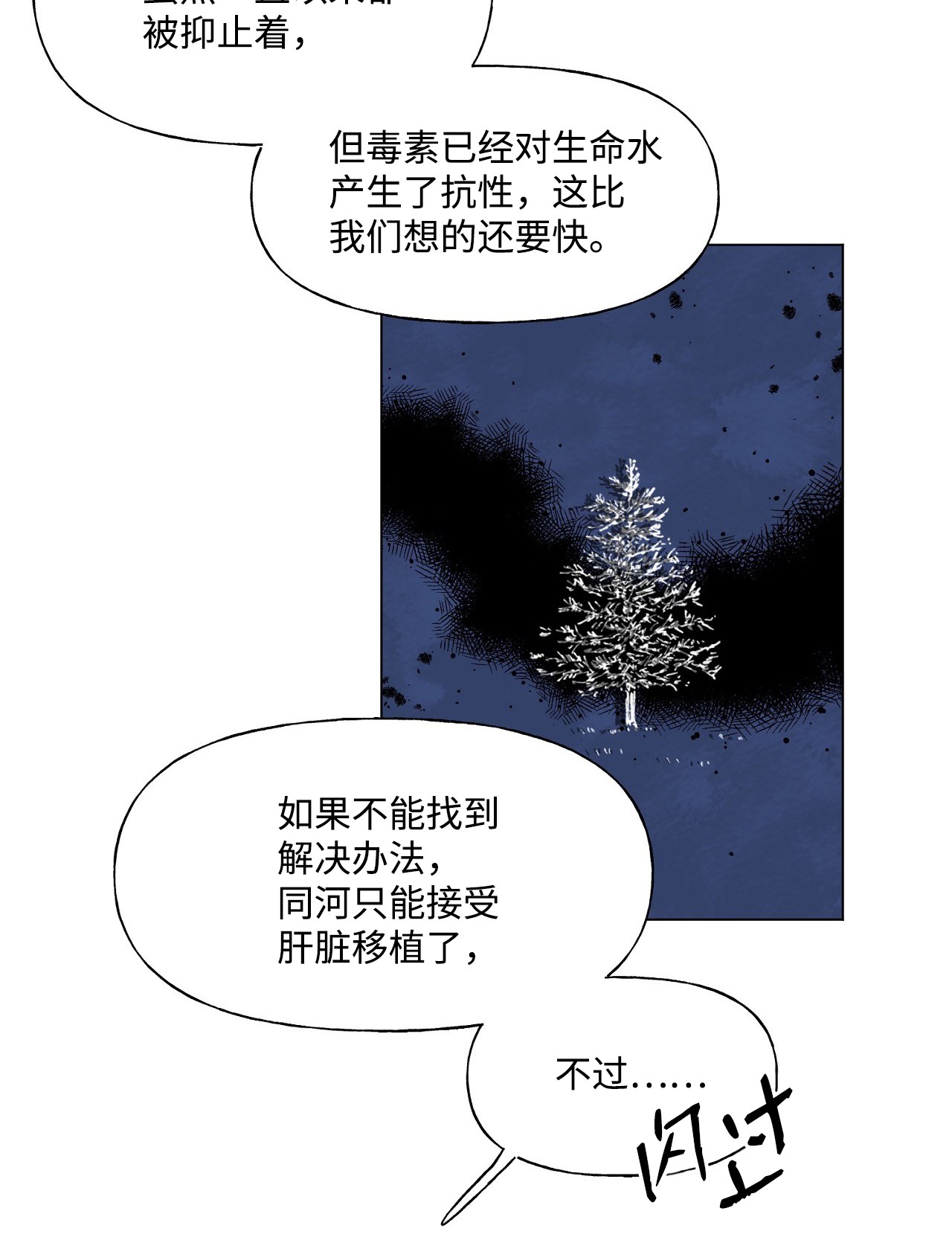 蘑菇汤44 毒