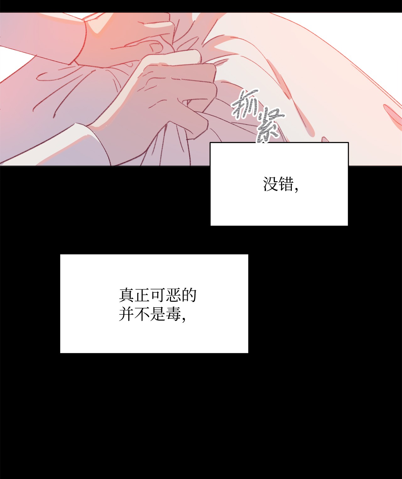 蘑菇汤44 毒