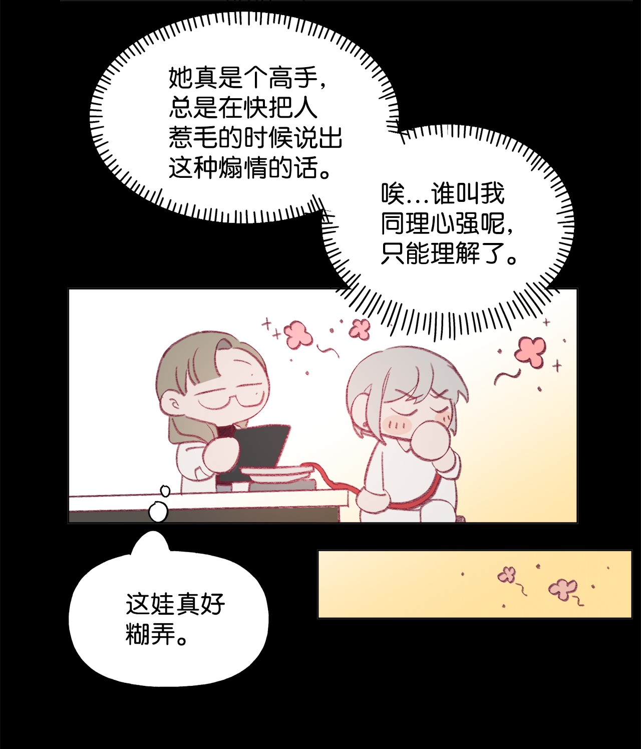 蘑菇汤45 长直发的她