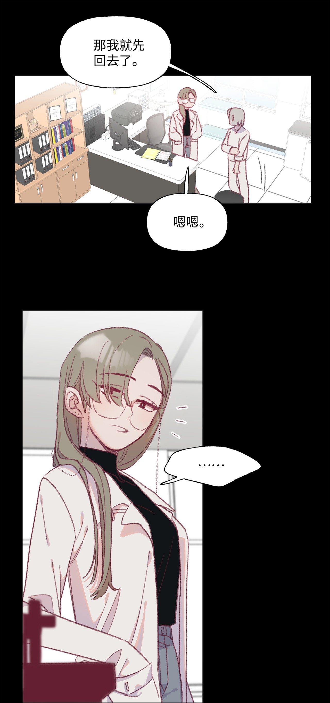 蘑菇汤45 长直发的她