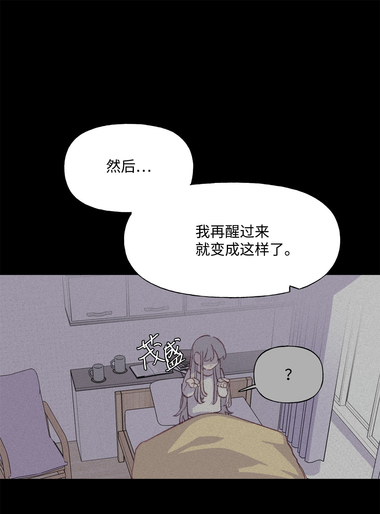 蘑菇汤45 长直发的她