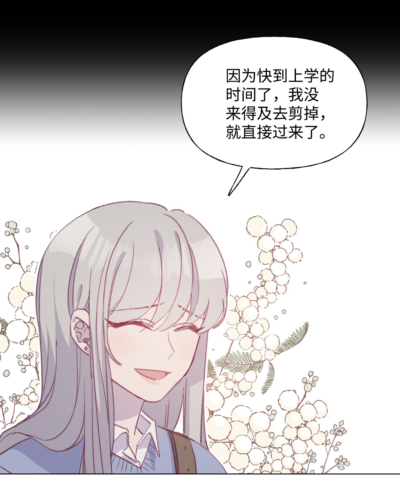 蘑菇汤45 长直发的她