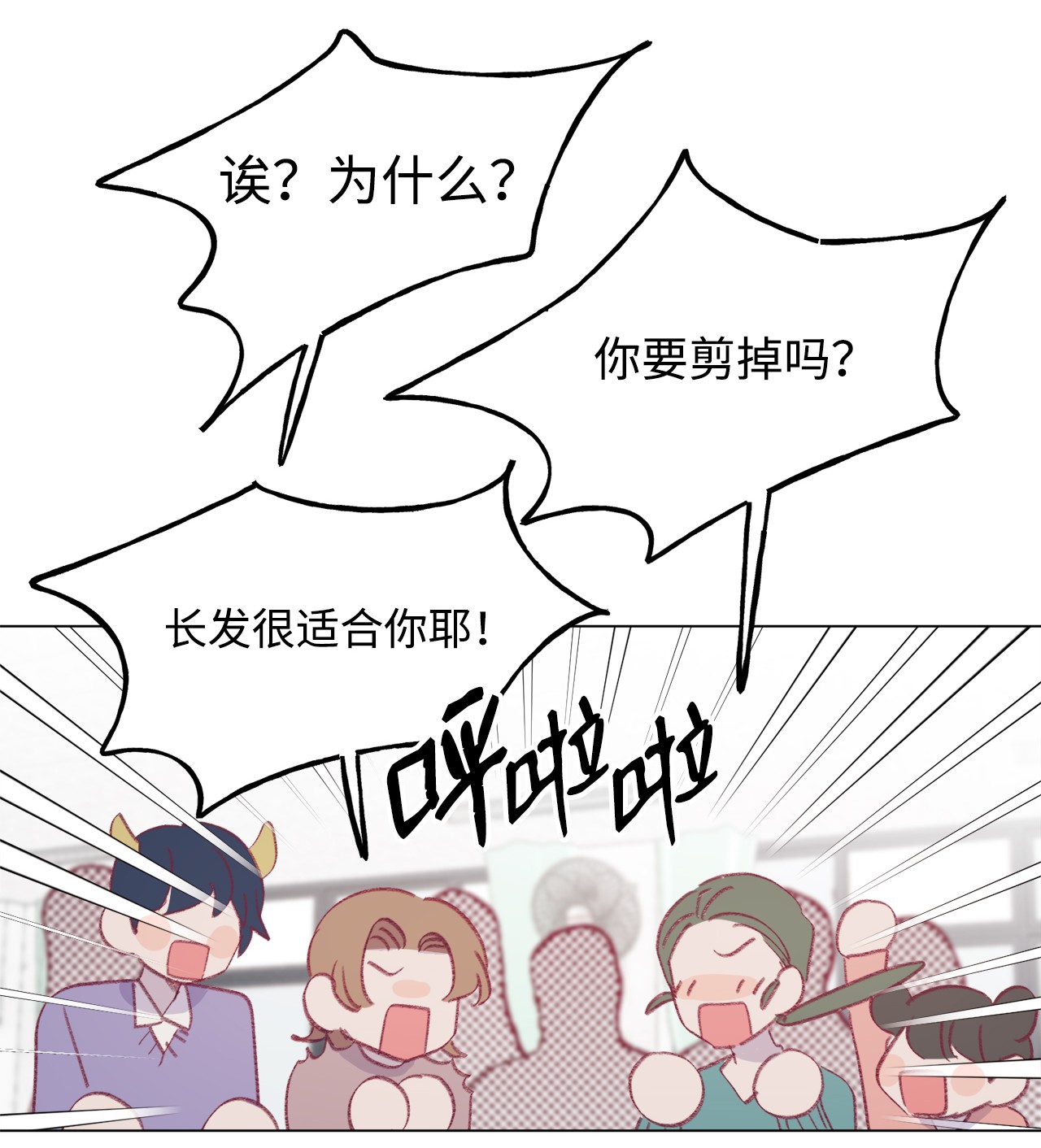 蘑菇汤45 长直发的她