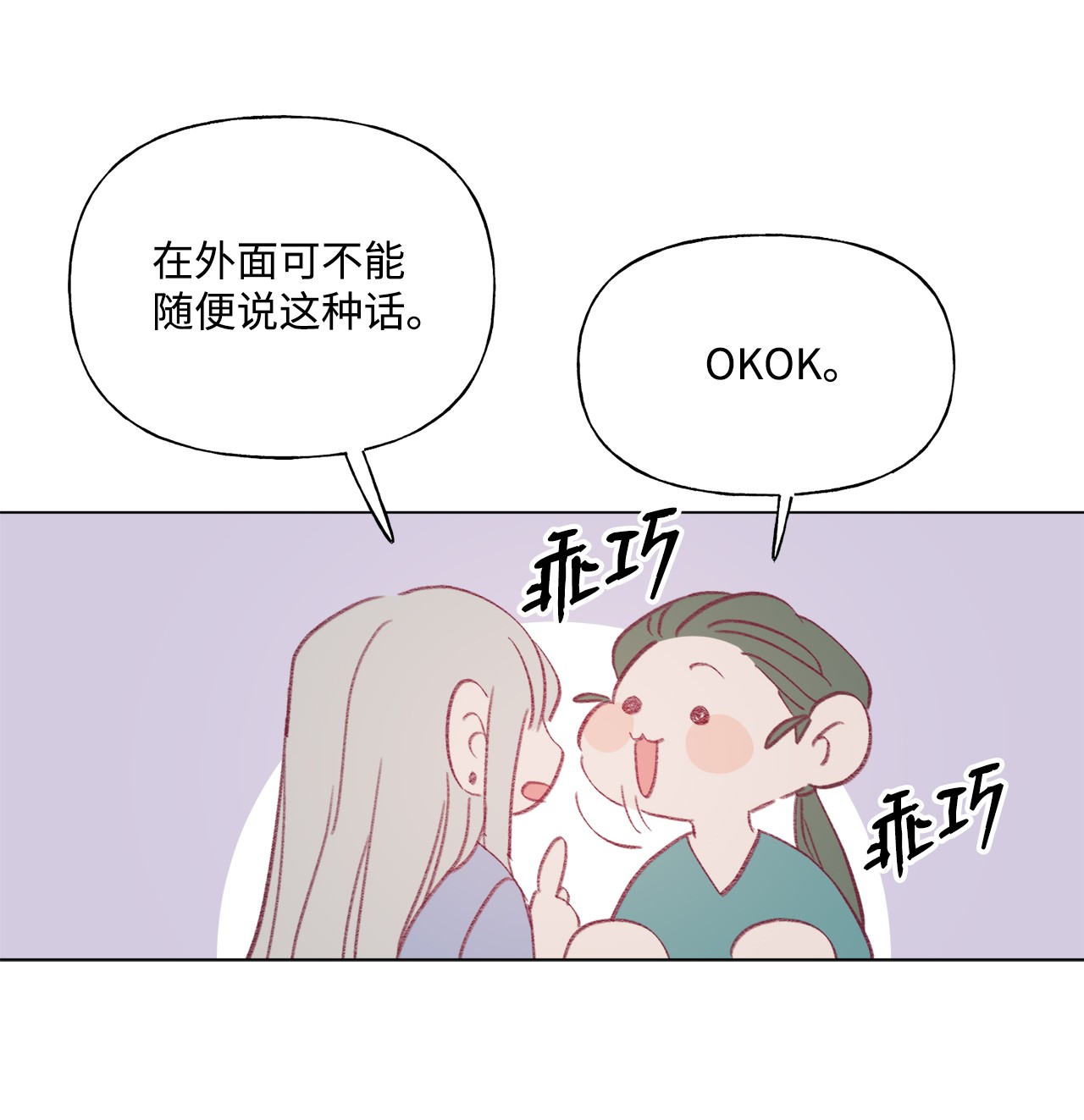蘑菇汤45 长直发的她